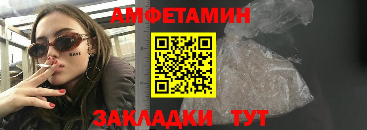 Amphetamine  Вход с VPN  Amphetamine  Лесной  АМФЕТАМИН VHQ 