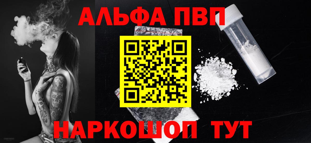 APVP крисы CK Лесной