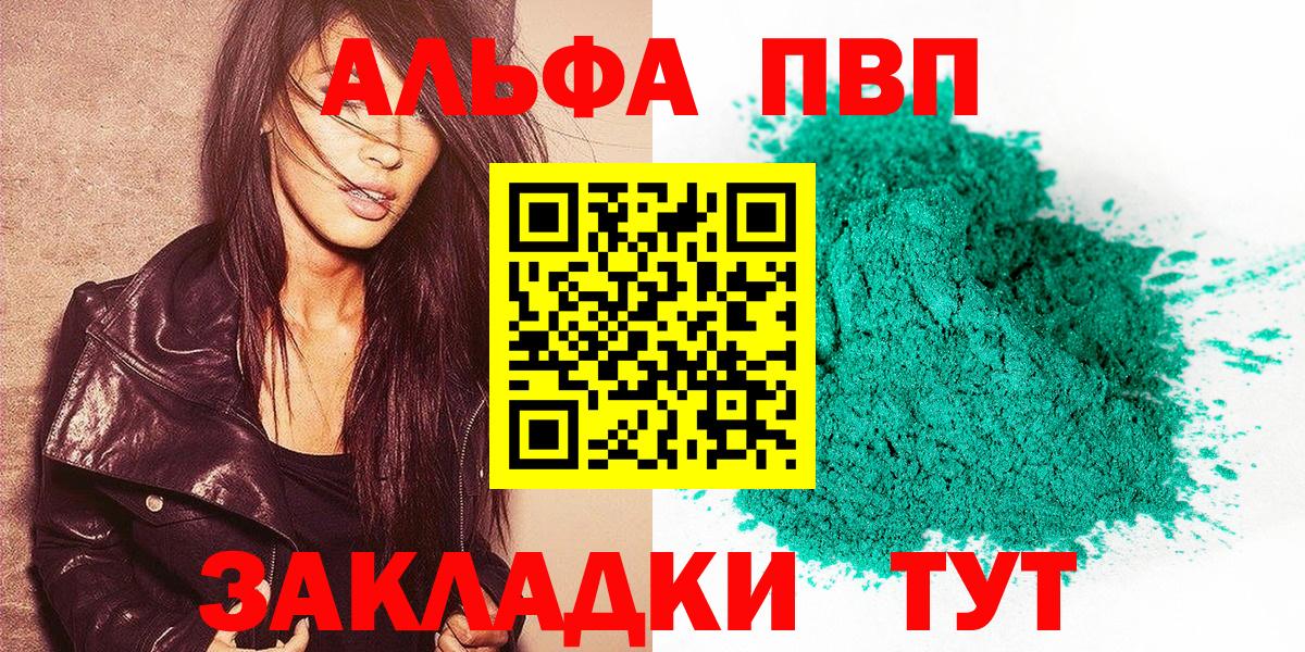 цены   Лесной  Alpha PVP СК  Alpha-PVP мука 