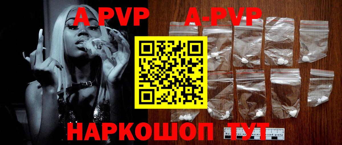 Лесной  APVP кристаллы  Вход с VPN  Alpha-PVP  Альфа ПВП Соль 