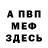 АМФЕТАМИН VHQ Panis Panis
