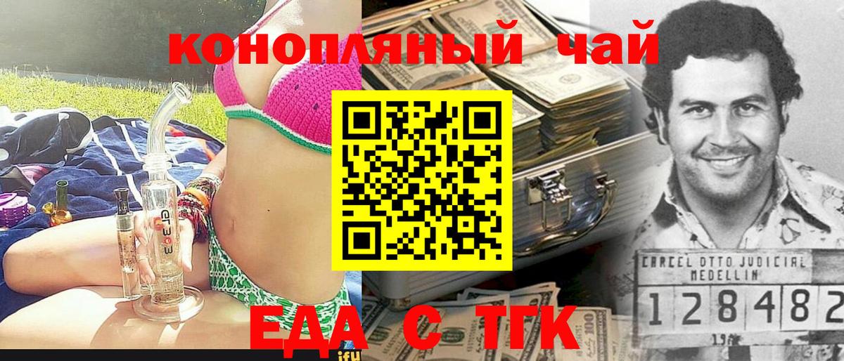 Печенье с ТГК конопля Лесной