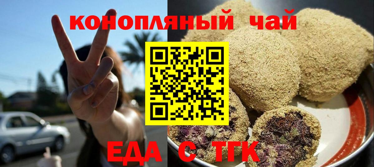 Canna-Cookies конопля Лесной