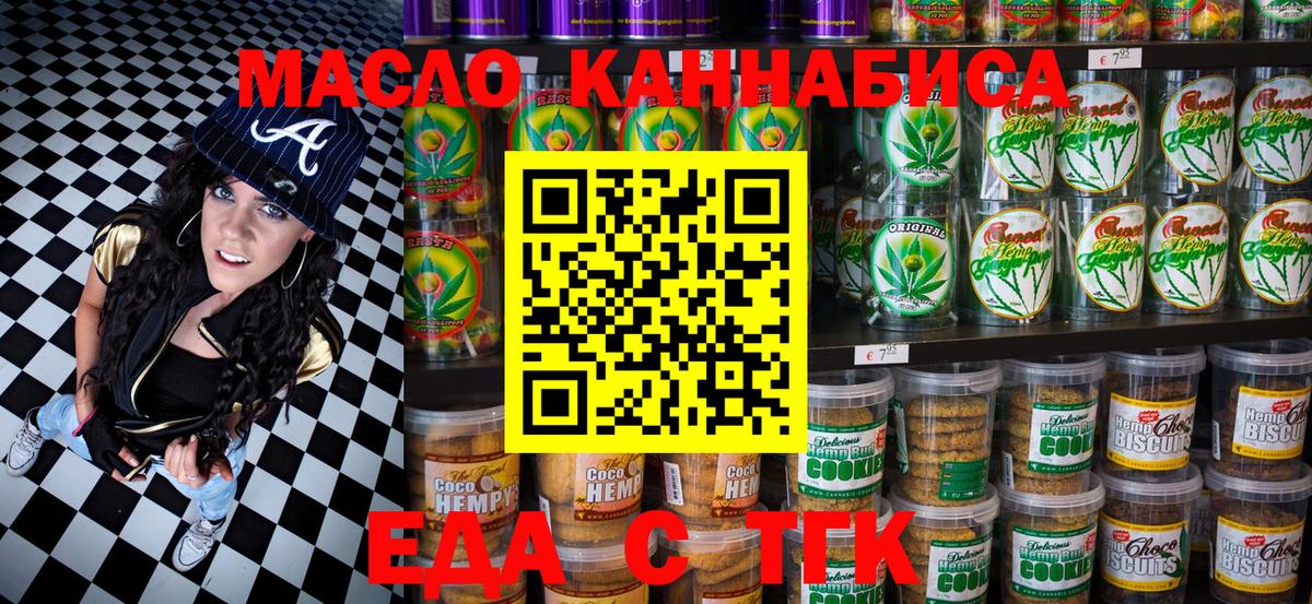 Лесной  Cannafood марихуана  Вход с VPN 