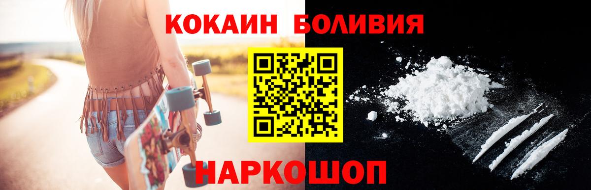 Лесной  КОКАИН Fish Scale  Cocaine Columbia  Cocaine  Вход с VPN 