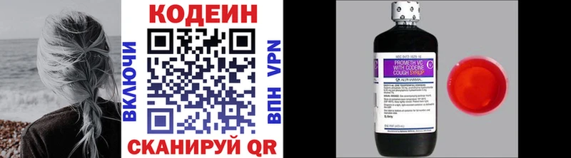 Кодеин напиток Lean (лин) это наркотические препараты Лесной