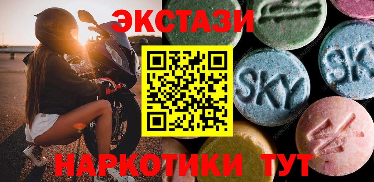 Экстази  Вход с VPN  Ecstasy диски  Лесной  ЭКСТАЗИ XTC 