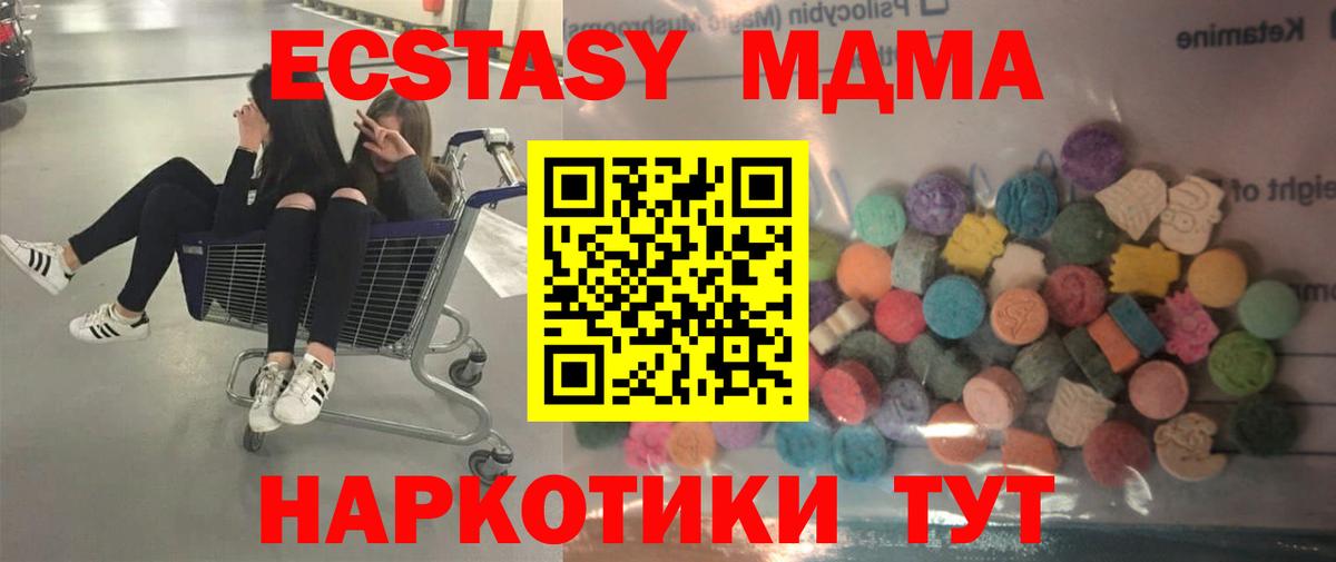 Экстази 300 mg Лесной