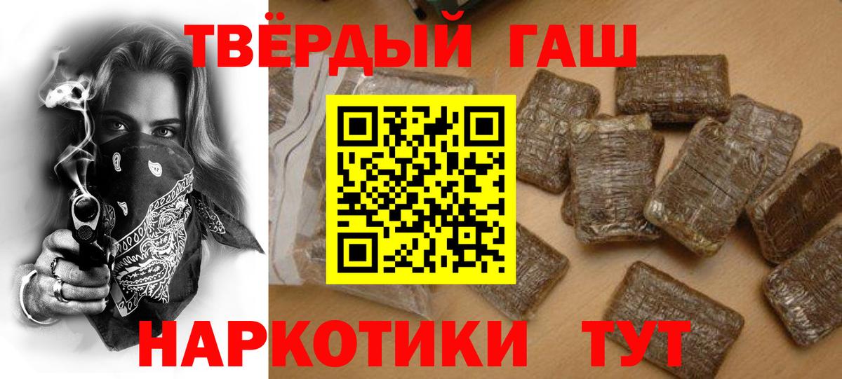 ГАШИШ hashish  Гашиш Ice-O-Lator  ГАШИШ  Вход с VPN  Лесной 