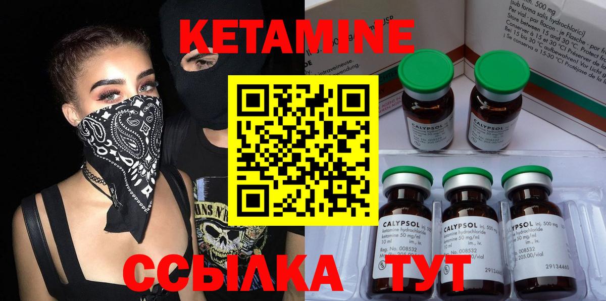 КЕТАМИН ketamine  Кетамин ketamine  Лесной 