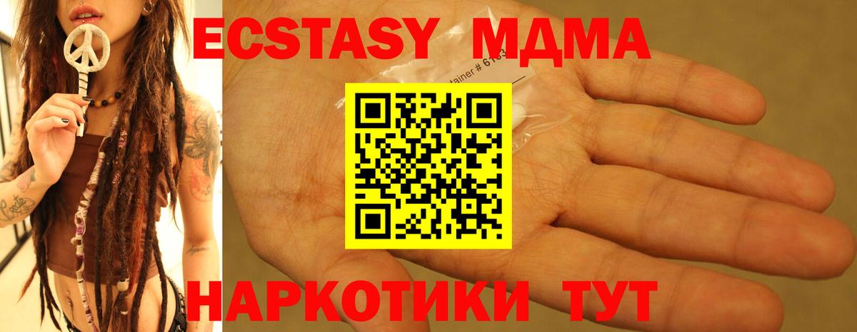 MDMA Molly  MDMA crystal  MDMA  Лесной 