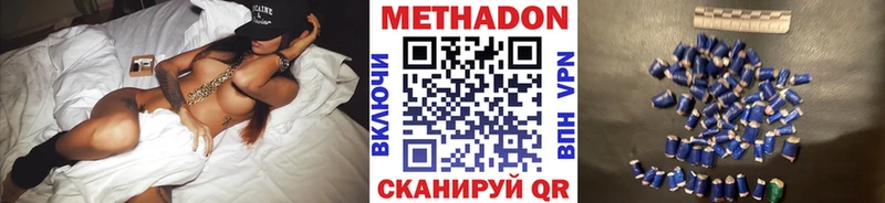 МЕТАДОН мёд  закладки  Лесной 