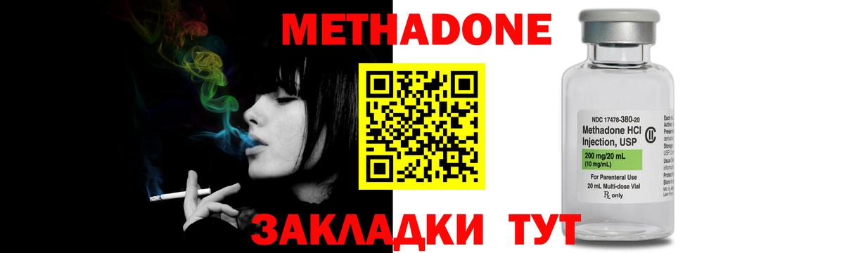 МЕТАДОН кристалл Лесной