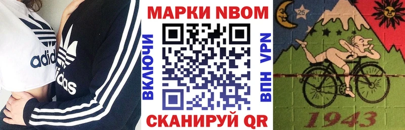 Марки NBOMe 1500мкг  купить   Лесной 