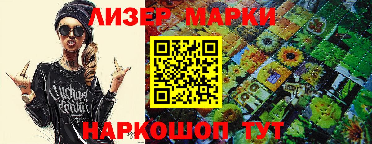 Наркотические марки 1,5мг Лесной