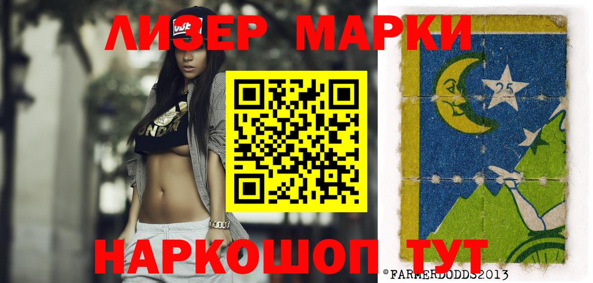 что такое   Вход с VPN  Лесной  Марки NBOMe 1,5мг  Марки N-bome 