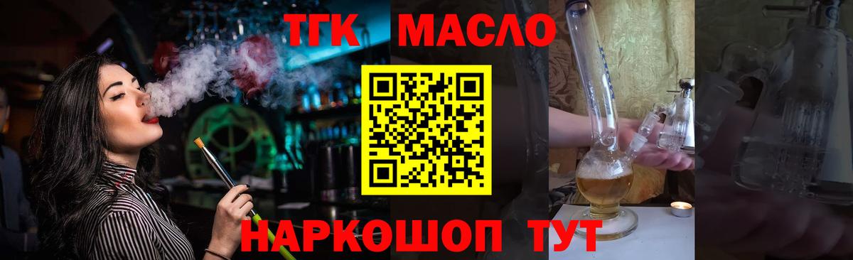 Дистиллят ТГК Wax  ТГК Wax  Вход с VPN  Лесной 