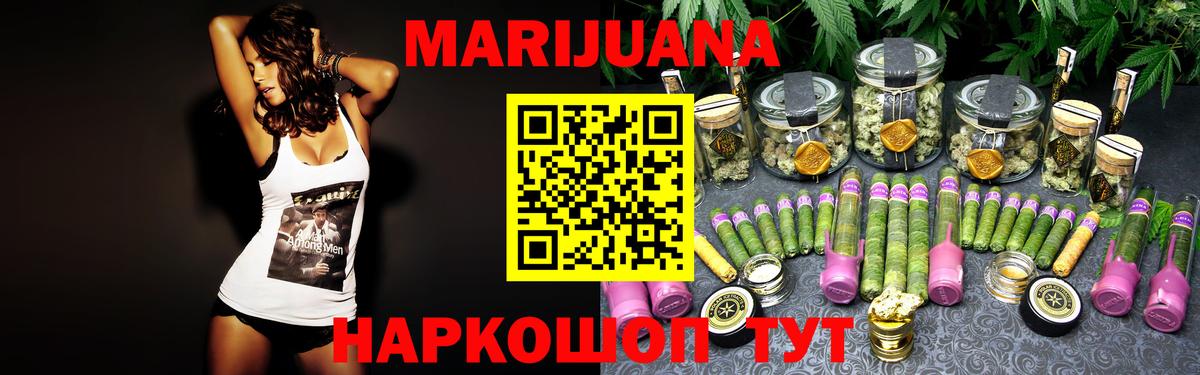 Бошки марихуана White Widow  Шишки марихуана гибрид  Шишки марихуана сатива  Лесной  Вход с VPN  МАРИХУАНА MAZAR 